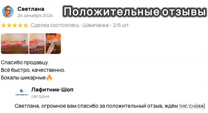 Хрустальные фужеры