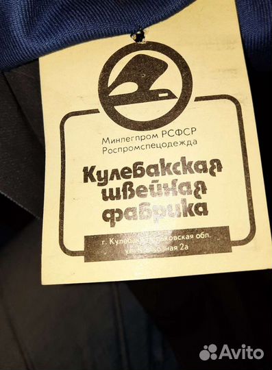 Плащ прорезиненный