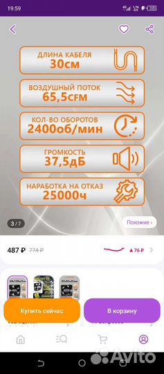 Куллер на 220 в