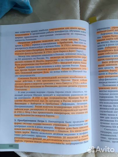 Учебник по истории 10 класс