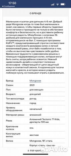 Детский велосипед stels 16