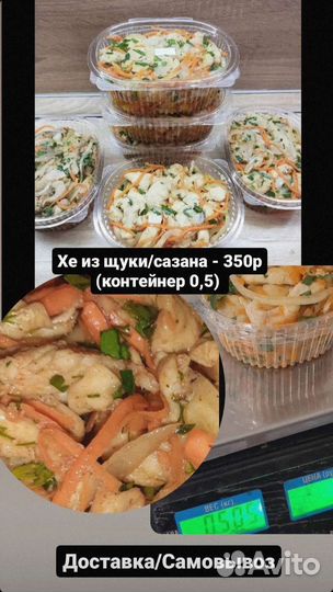 Рыбная продукция