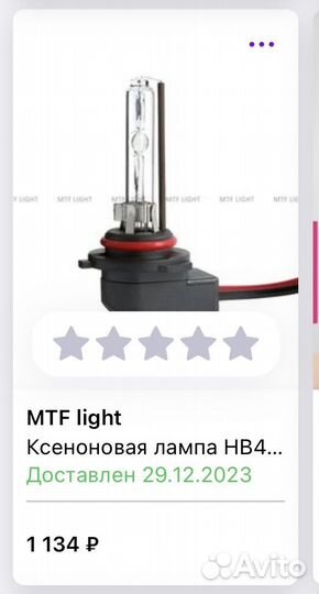 Ксеноновая лампа mtf light