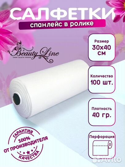 Салфетки 30х40 100шт