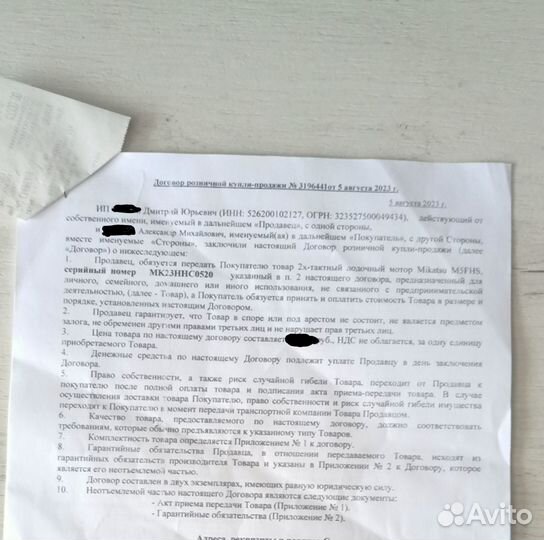 Лодочный мотор