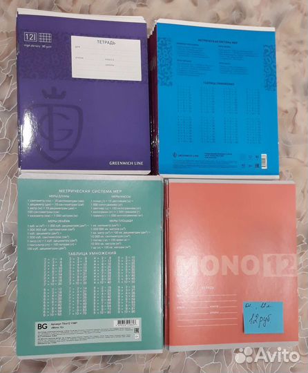 Тетради в ассортименте