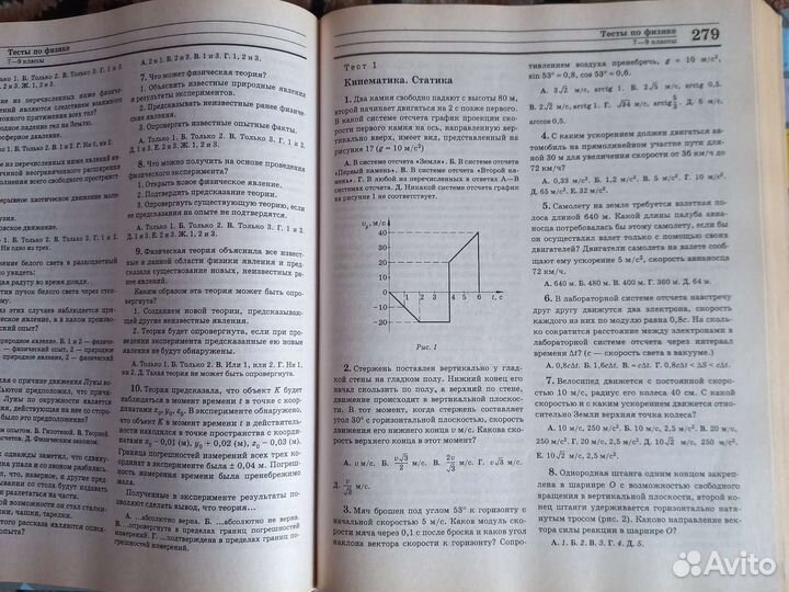 Большой справочник по физики