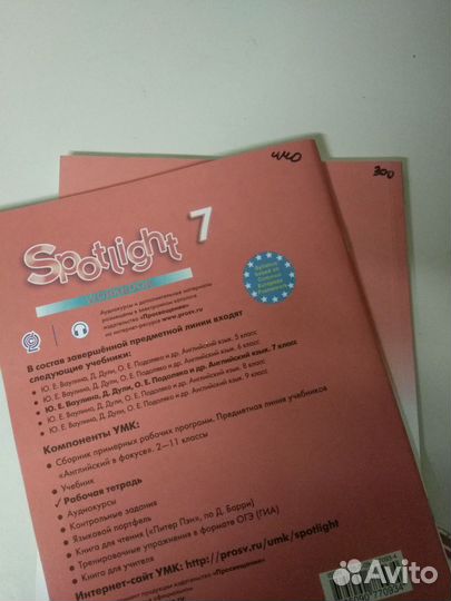 Английский язык 7 класс рабочая тетрадь/ тест