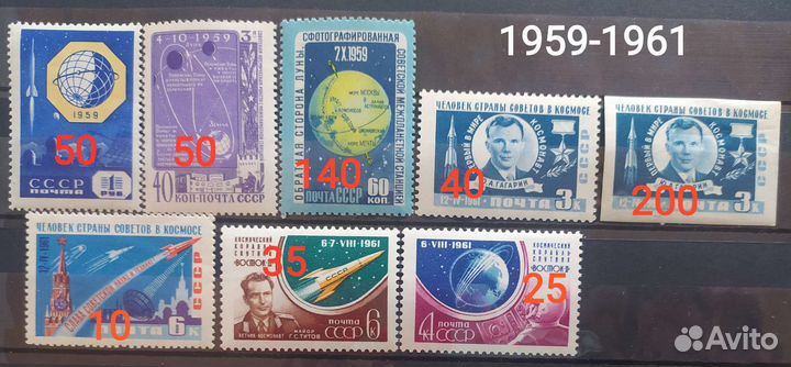 Марки СССР 1959-1978 космос