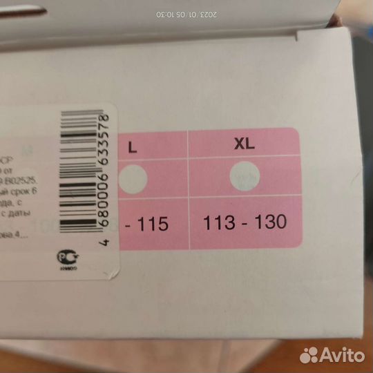 Бандаж для беременных