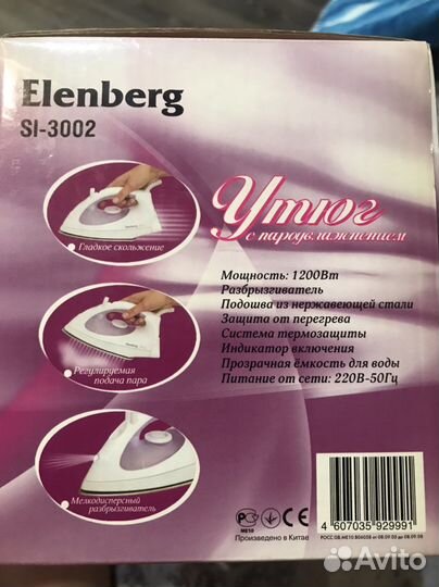 Утюг elenberg SI-3002
