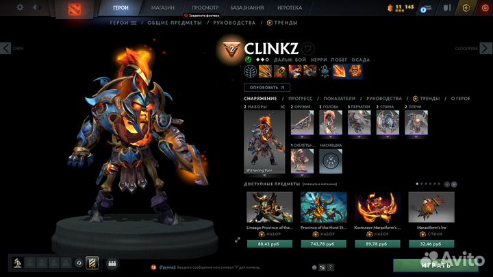 Редкие сеты Dota 2