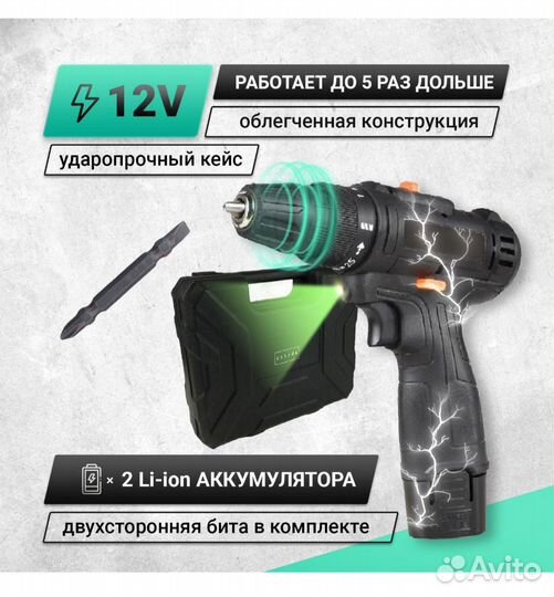 Новая Аккумуляторная дрель шуруповерт
