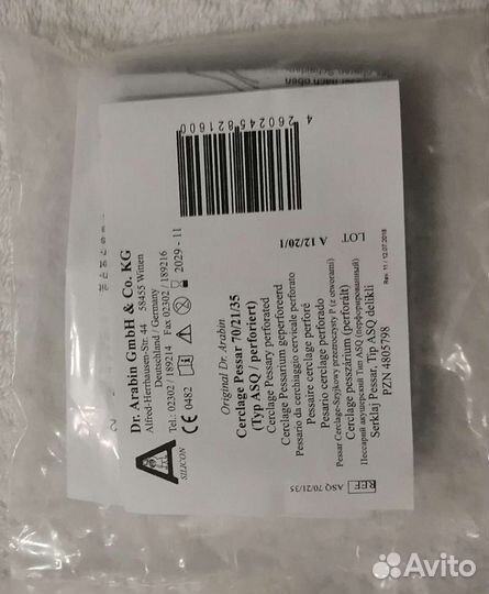 Акушерский писсарий