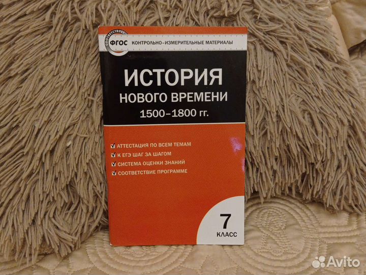 Контрольно-измерительные материалы ким 7 класс