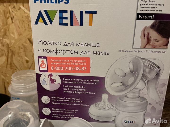 Молокоотсос ручной