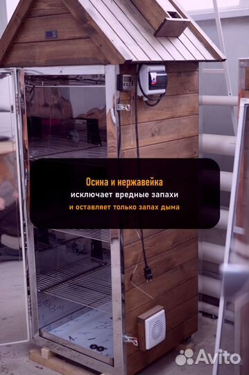 Коптильня холодного копчения