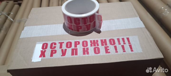 Скотч осторожно хрупкое