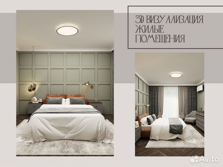 Дизайнер интерьеров / 3d визуализатор