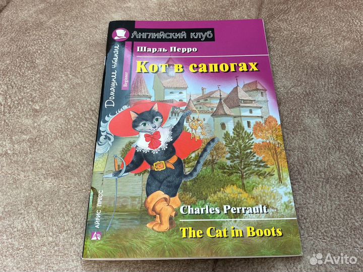 Учебник по английскому