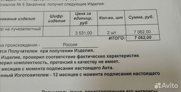 Тутор на лучезапястный сустав