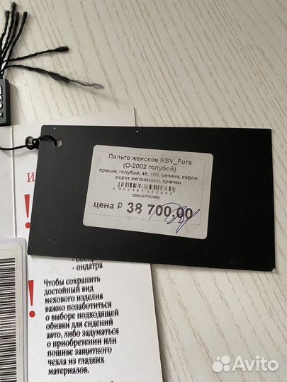 Шубка керли