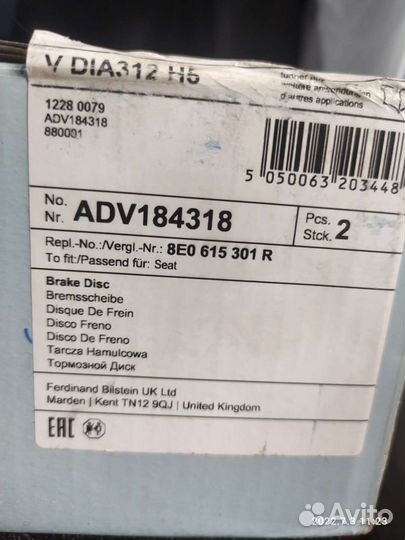 Диски тормозные Audi/VW ориг. номер 4B0615301A