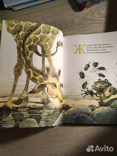 Азбука.Разыскиваются буквы