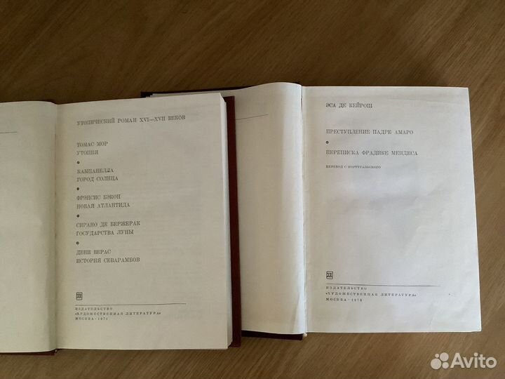 Книги Библиотека всемирной литературы 2 шт