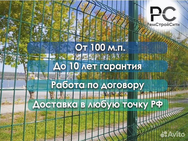 Забор сетка 3д