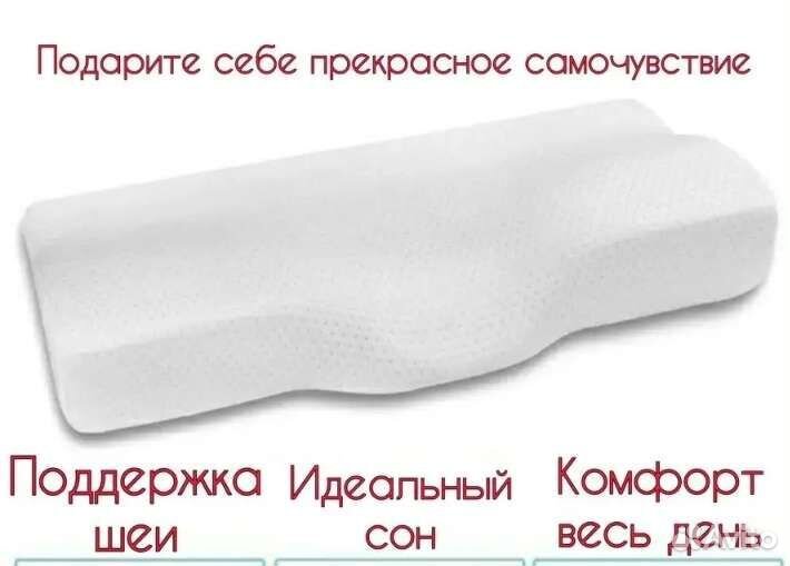 Подушка ортопедическая.р 60*40