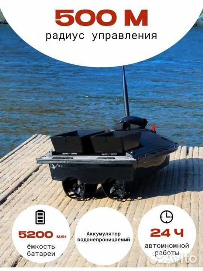 Прикормочный кораблик для рыбалки новый