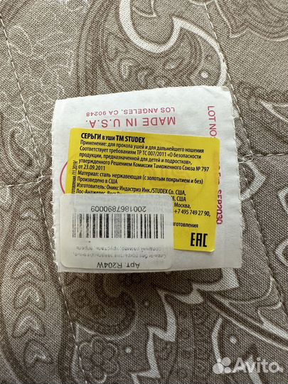 Стерильные серьги для прокола ушей onix