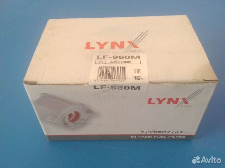 Топливный фильтр