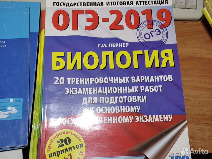 Огэ химия и биология