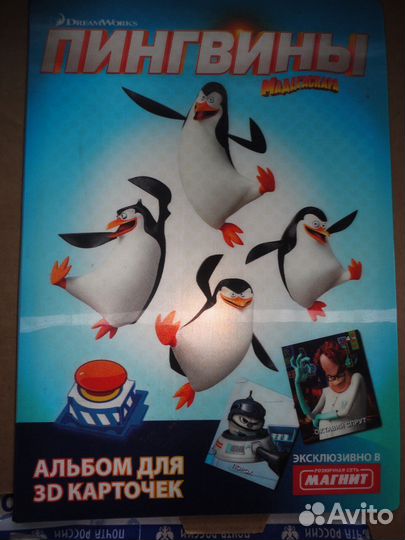 Пингвины Мадагаскара