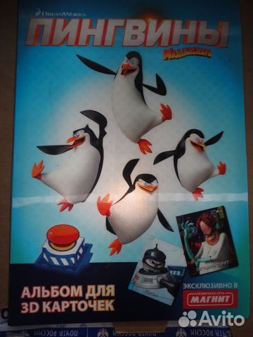 Пингвины Мадагаскара