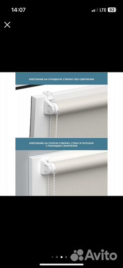 Рулонные шторы Плайн 90*160