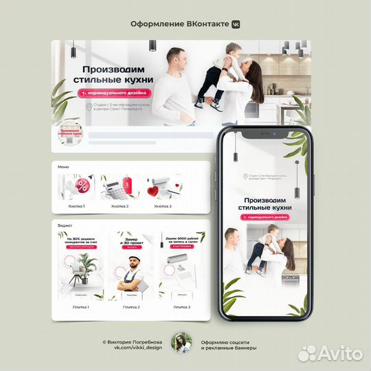 Графический дизайнер, оформление социальных сетей