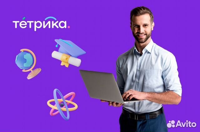 Репетитор по информатике подработка