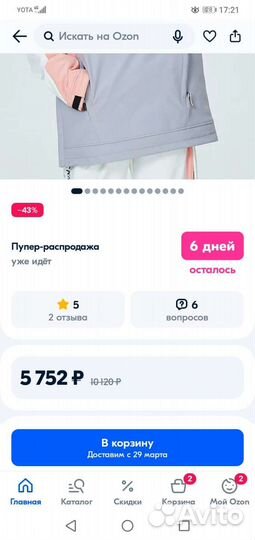 Куртка новая