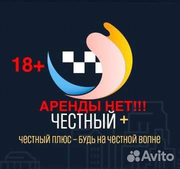 Водитель в Яндекс Такси на личном авто Нальчик