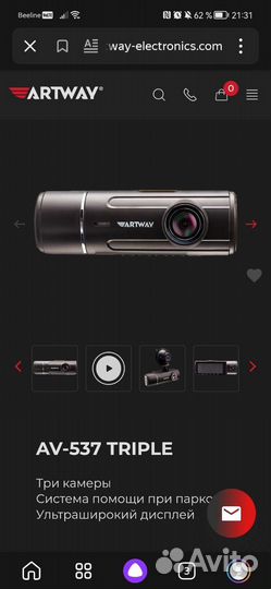 Видеорегистратор Artway 537