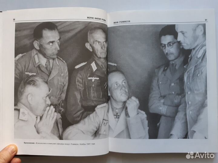 Миф Роммеля. Легенда африканского корпуса