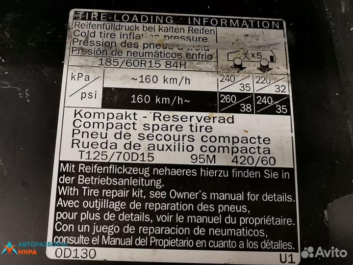 Бардачок Toyota Yaris XP9 2006 5555052140B0