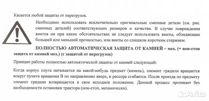 Плуг оборотный euro-masz ро-3 +1