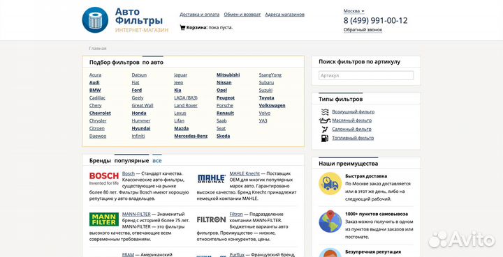 Готовый интернет магазин автофильтров