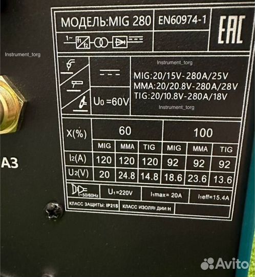 Сварочный полуавтомат 4in1 280 A (Арт.43960)