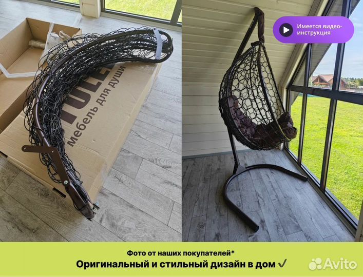 Подвесное кресло от производителя
