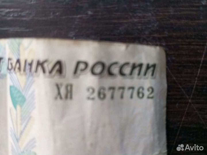 Купюра 10 красивым номером